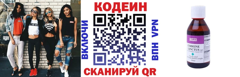 Кодеин напиток Lean (лин)  Чишмы 