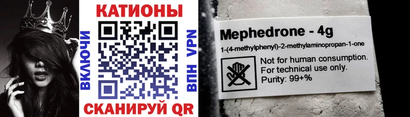 МЯУ-МЯУ кристаллы  Чишмы 