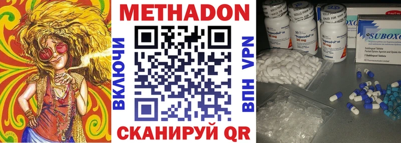 Метадон белоснежный  мега ТОР  Чишмы  наркота 