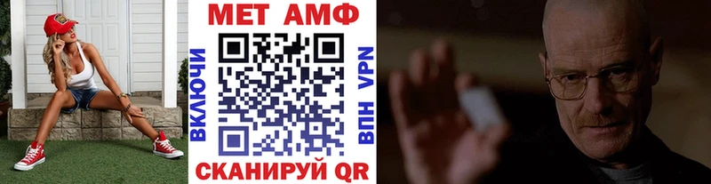 МЕТАМФЕТАМИН Декстрометамфетамин 99.9%  MEGA как зайти  Чишмы 